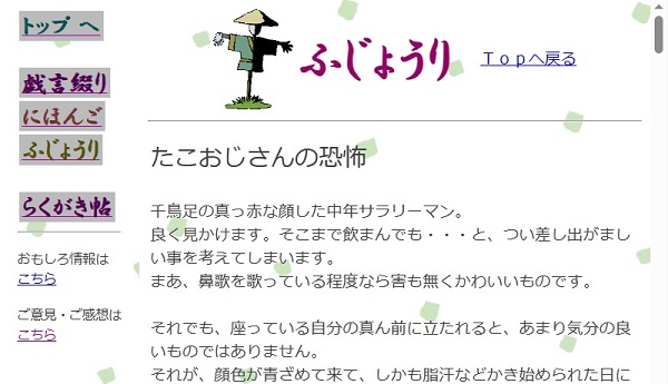 旧たまゆら庵・ふじょうり